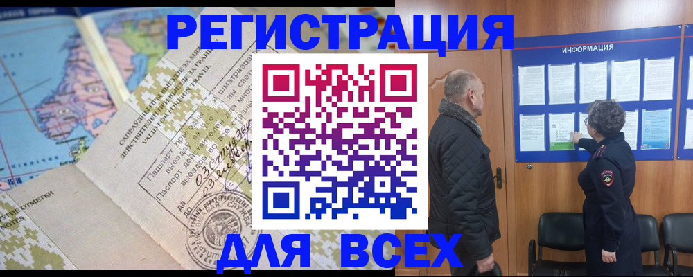 временная регистрация законно в Калязине