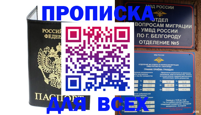 прописка для школы в Калязине